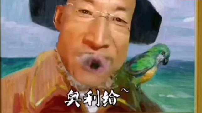 建议改名:奥 利 给 宝 宝